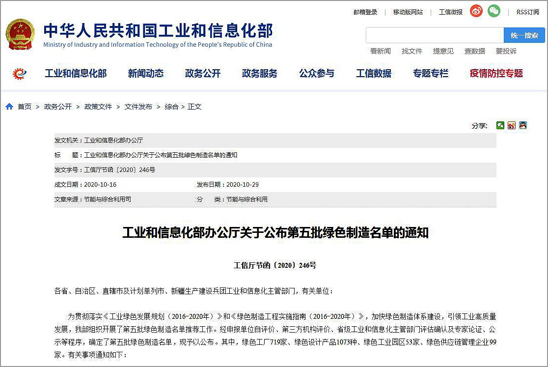 綠色設(shè)計(jì)產(chǎn)品-網(wǎng)站截圖.jpg